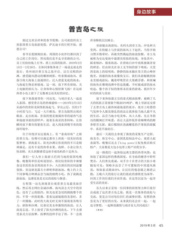 內(nèi)刊第一期